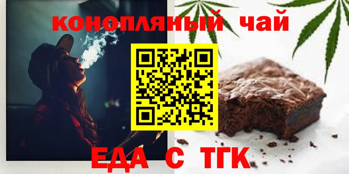 Cannafood марихуана Мариинск