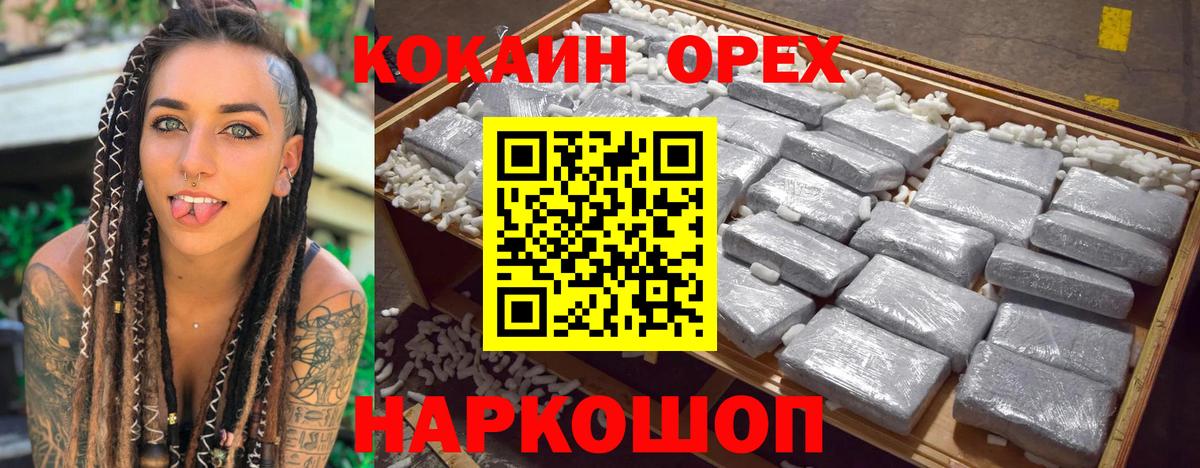 Мариинск  COCAIN  Вход с VPN  COCAIN VHQ  Cocaine FishScale 