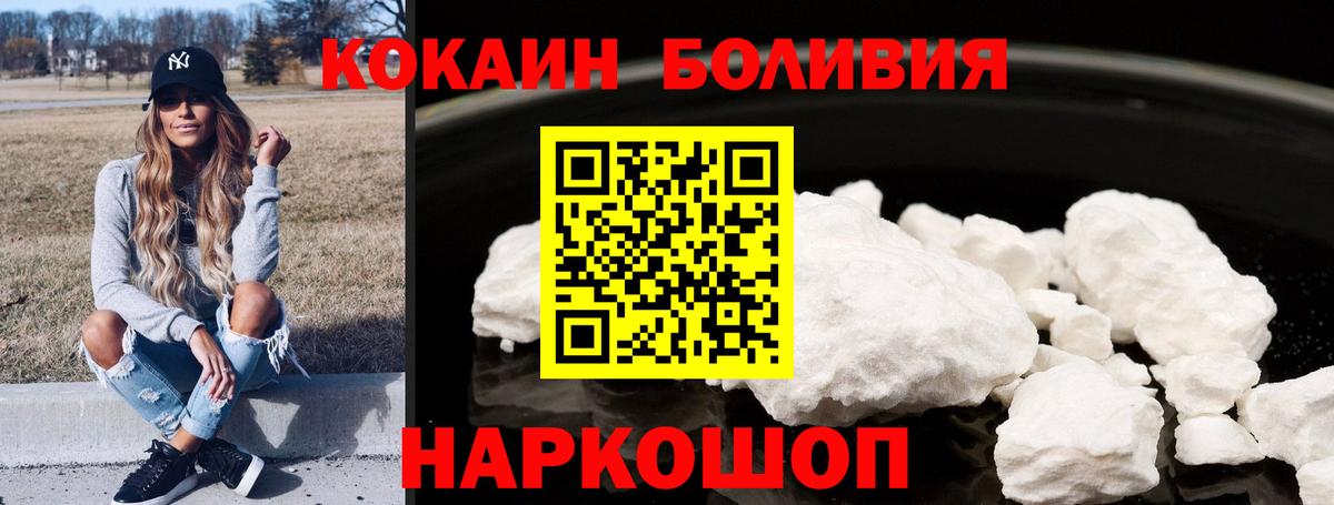 COCAIN Боливия Мариинск