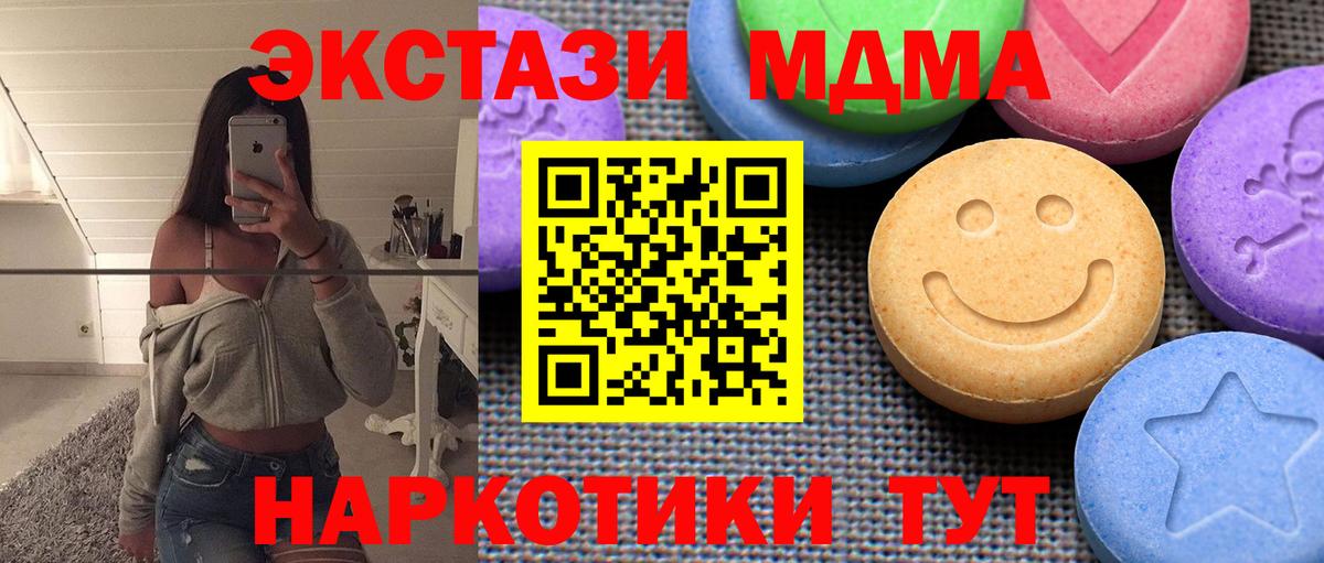 наркотики  Вход с VPN  Мариинск  ЭКСТАЗИ TESLA  Ecstasy 
