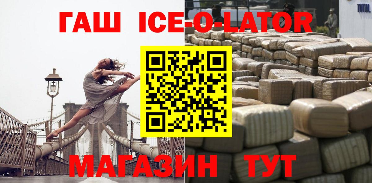 ГАШ гарик  Вход с VPN  ГАШИШ 40% ТГК  Мариинск 