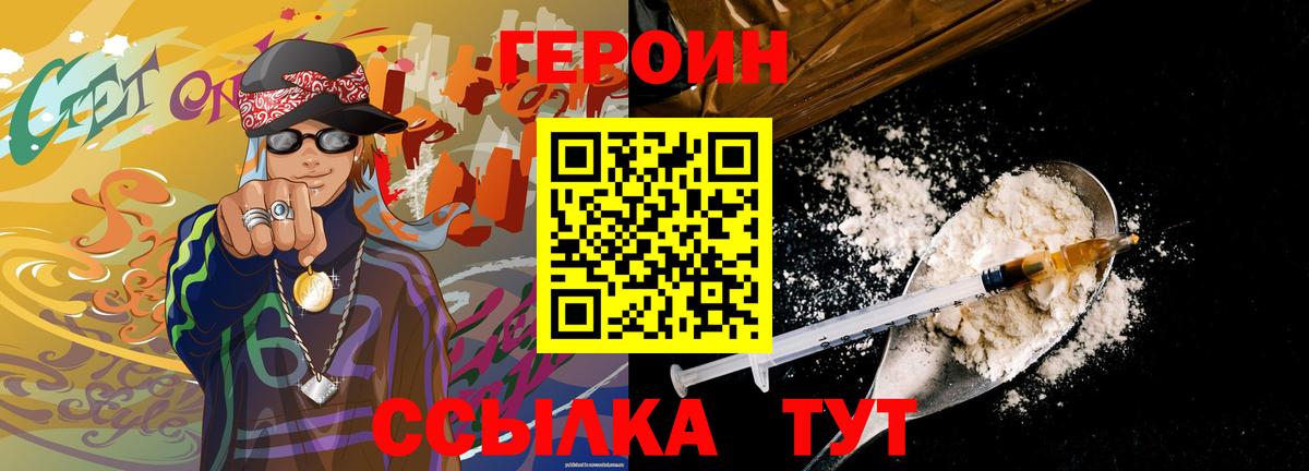 Мариинск  Героин Афган  Вход с VPN 
