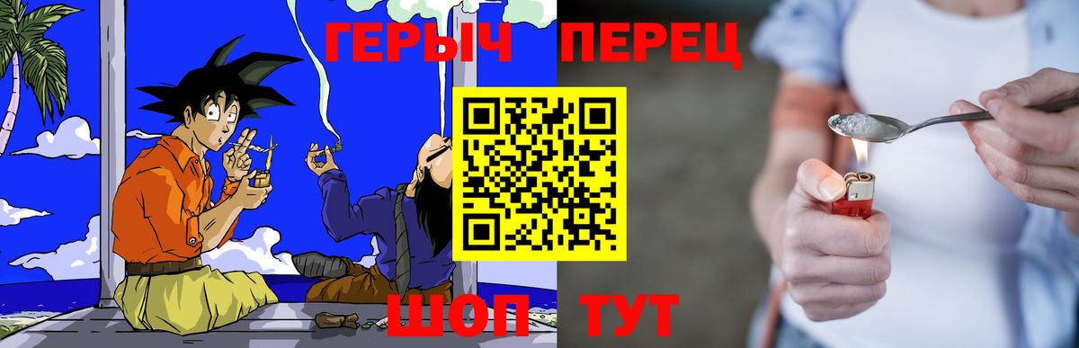 Героин герыч Мариинск