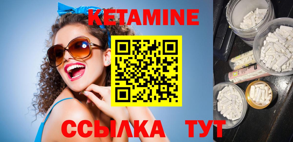Кетамин ketamine  Вход с VPN  площадка наркотические препараты  Мариинск 
