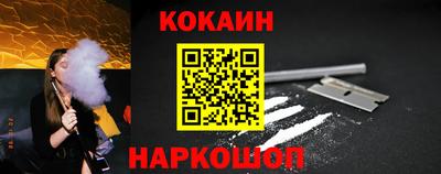 кокаин премиум Гусев