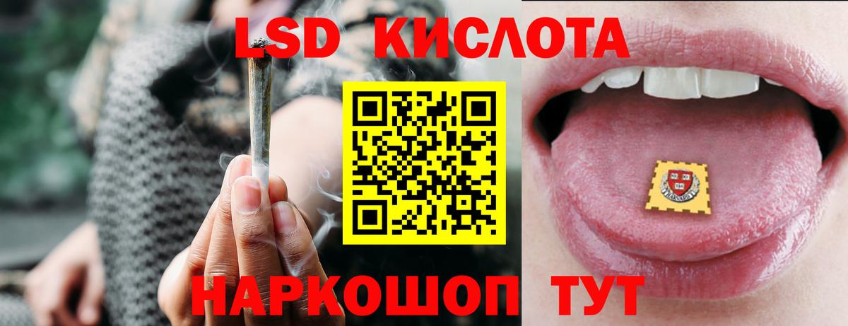 ЛСД экстази кислота Мариинск