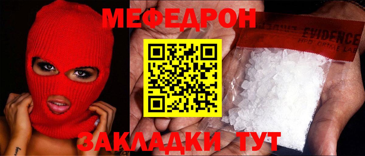 МЕФ  Мариинск