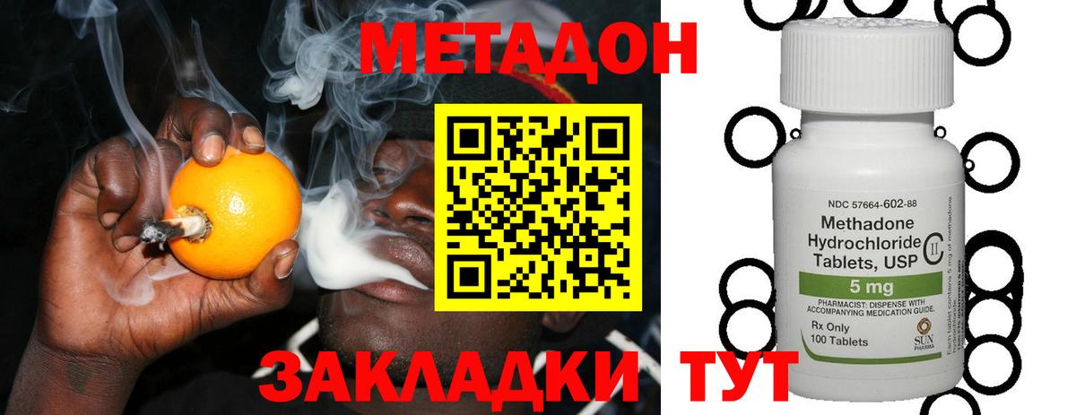 darknet как зайти  Метадон белоснежный  Вход с VPN  Мариинск 