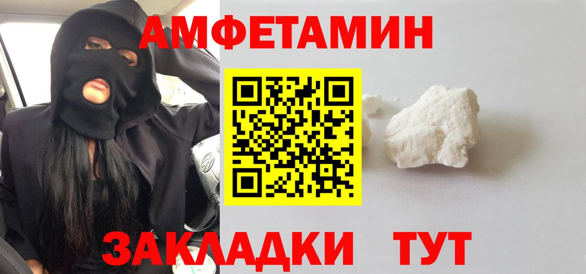 Мариинск  МЕТАМФЕТАМИН кристалл  МЕТАМФЕТАМИН кристалл  Вход с VPN 