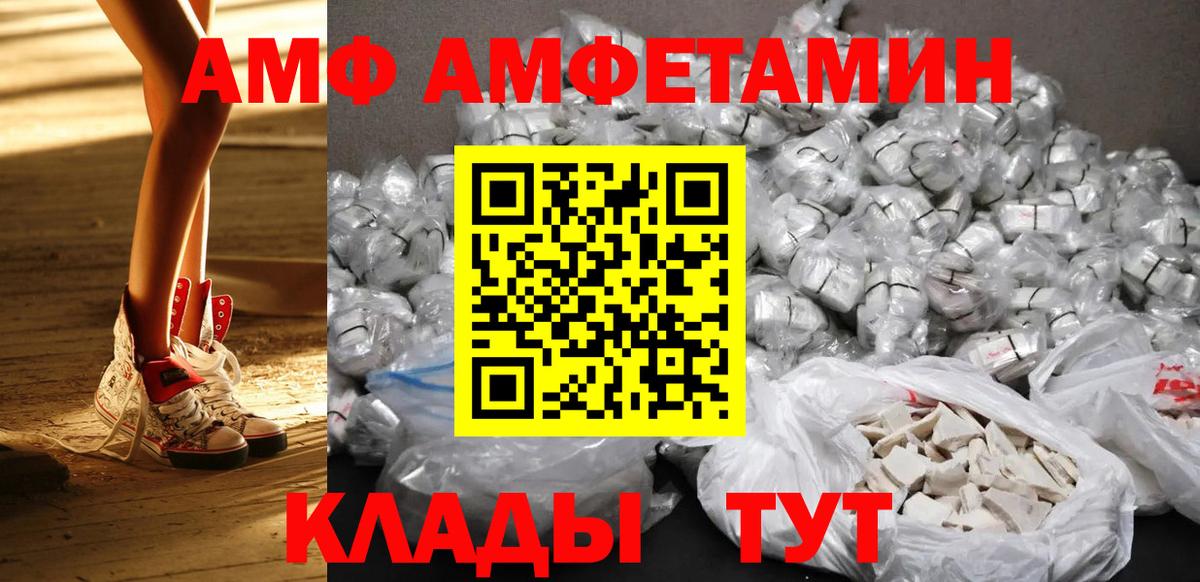 МЕТАМФЕТАМИН мет Мариинск