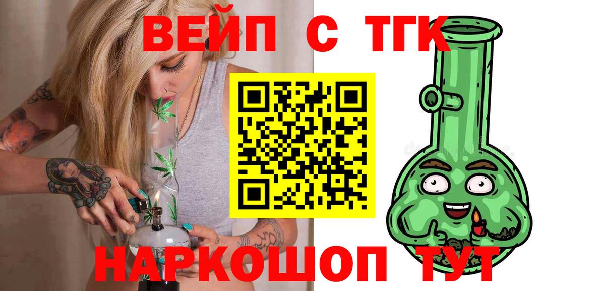 Дистиллят ТГК жижа  Вход с VPN  Мариинск 