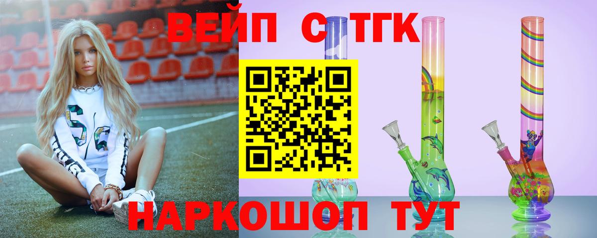 Дистиллят ТГК вейп с тгк Мариинск